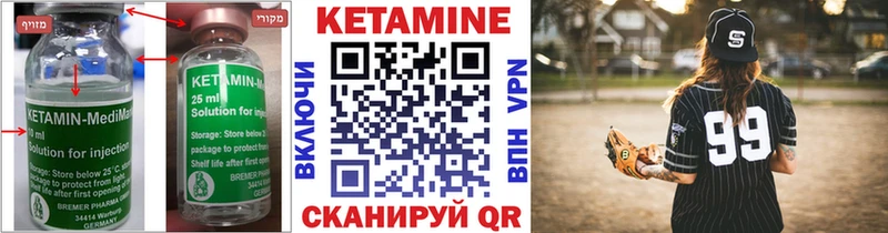 Кетамин VHQ  Купить закладки  Большой Камень 