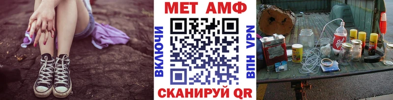 МЕТАМФЕТАМИН Methamphetamine  Купить где  Большой Камень 