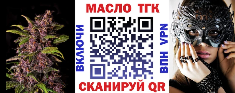 ТГК вейп Купить Большой Камень